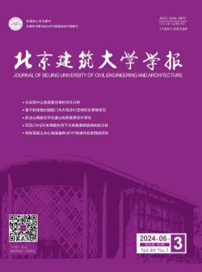 北京建筑大学学报杂志